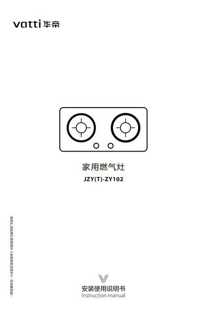 vatti 华帝JZT(Y)-ZY102
